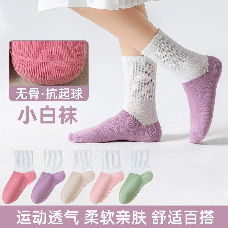 儿童袜子春秋女童中筒袜子无骨透气运动风女孩中大童100%小白袜子