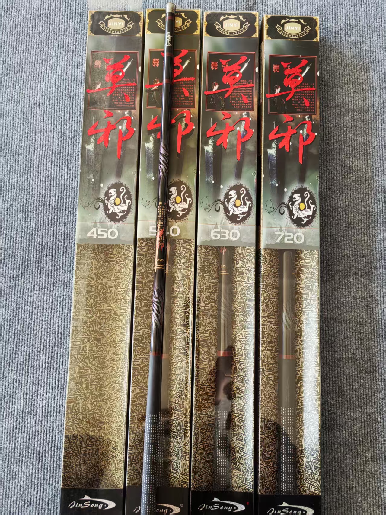 威海劲松莫邪溪流竿