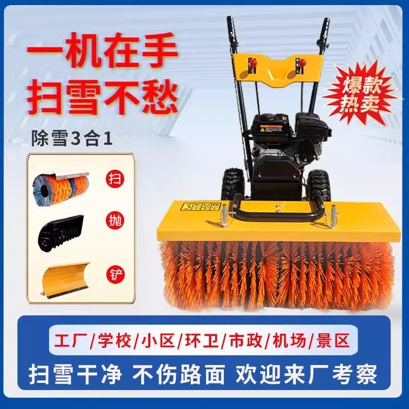 手推式小型扫雪机除雪机适合家用小区户外道路铲雪清雪