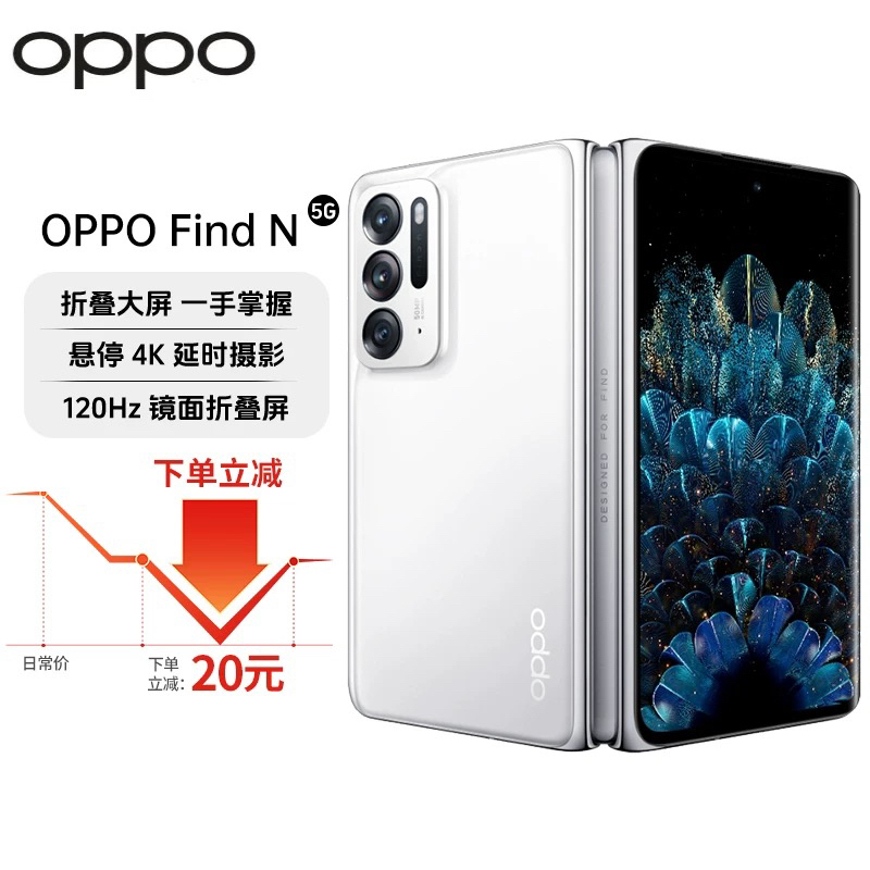 95新 OPPO Find n折叠屏手机小胖墩双卡5G商务高端旗舰