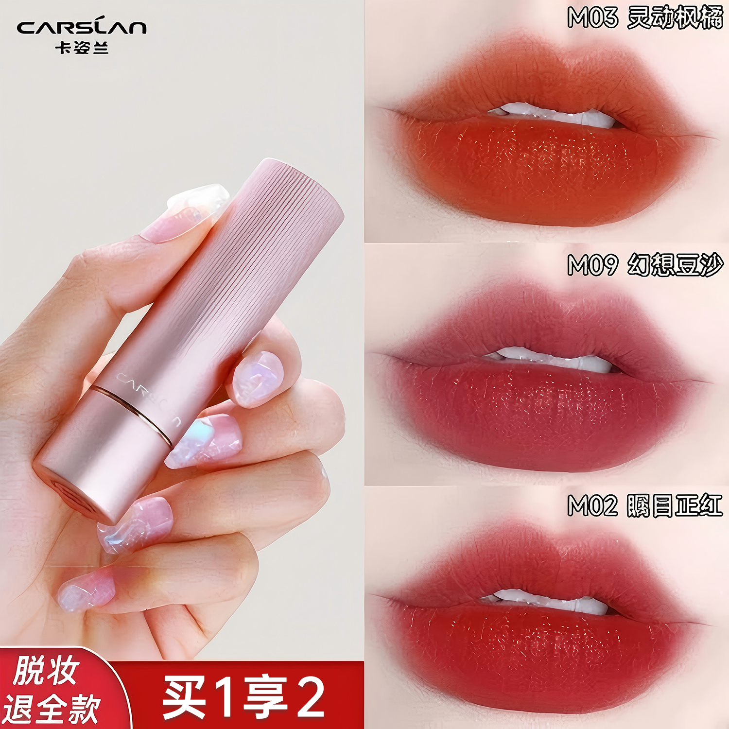 卡姿兰轻雾感口红唇膏保湿滋润补水秋冬哑光雾面显白女士素颜推荐