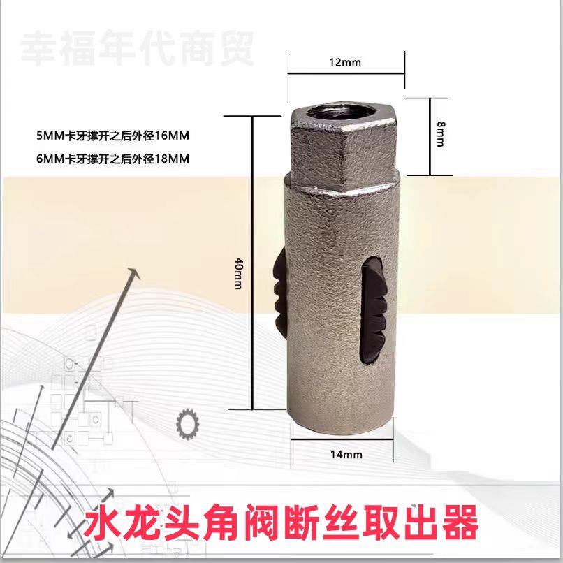 断丝取出器,专业取出角阀水龙头断丝,快速安全高效不伤内丝