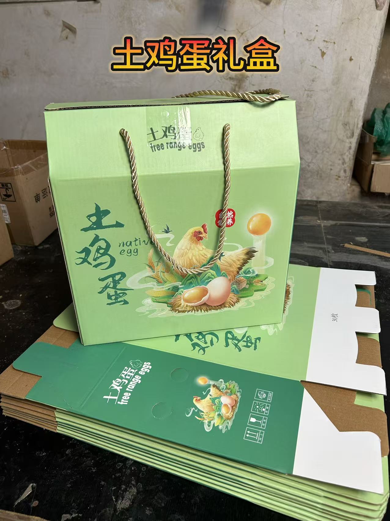 土鸡蛋专用包装礼盒高档鸡蛋礼品手提箱，中秋送礼