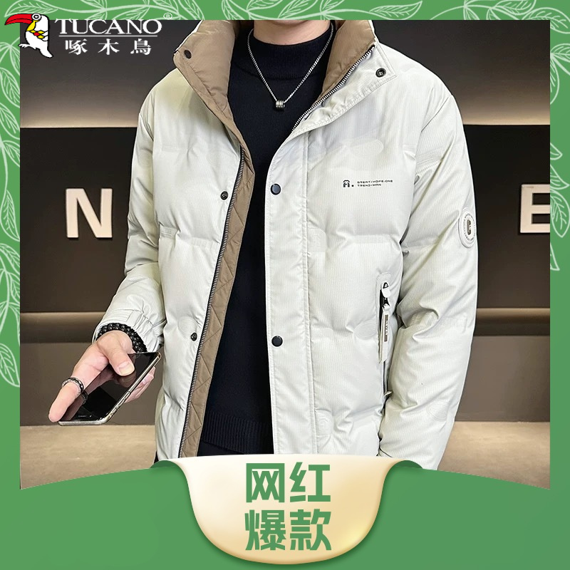 TUCANO/啄木鳥2025冬季羽绒服男士修身立领短款外套防风保暖加绒