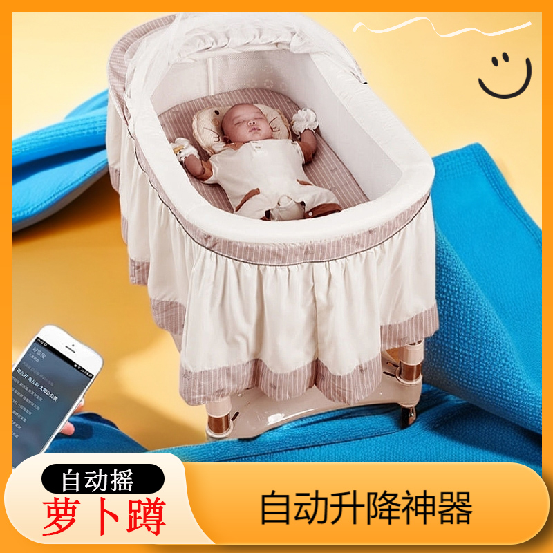 自动上下升降萝卜蹲婴儿床摇篮新生儿哄睡带蓝牙出生神器摇摇宝宝