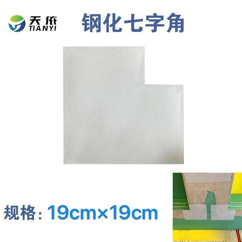钢化纸接缝带厂家直销天依钢化纸七字拐角石膏板吊顶装修专用