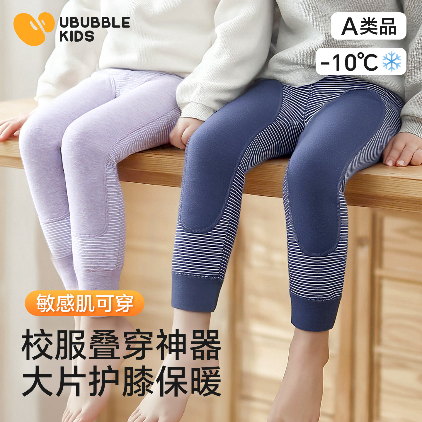 儿童护肚保暖裤男女童双层保暖裤内穿中大童护膝a类校服神器棉裤