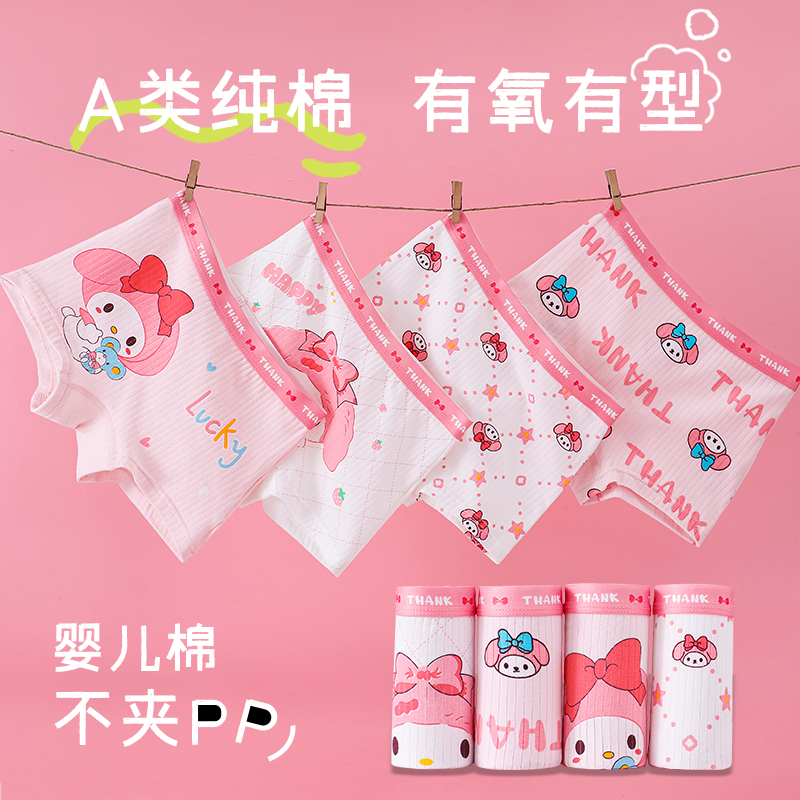 儿童内裤女童婴儿棉平角宝宝纯棉女孩女童四角透气学生短裤中大童