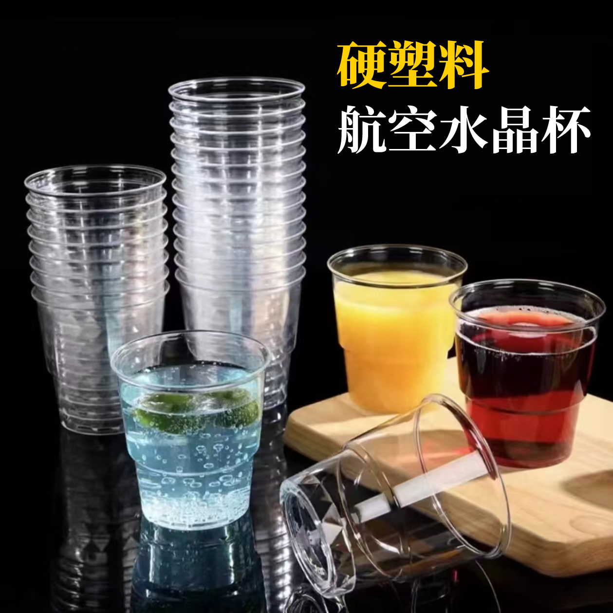 【100只装】加厚加硬大容量航空杯酒店KTV商务接待防烫一次性杯子