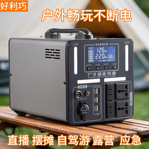户外移动电源220v大容量大功率锂电池车载便携摆摊露营带插座应急