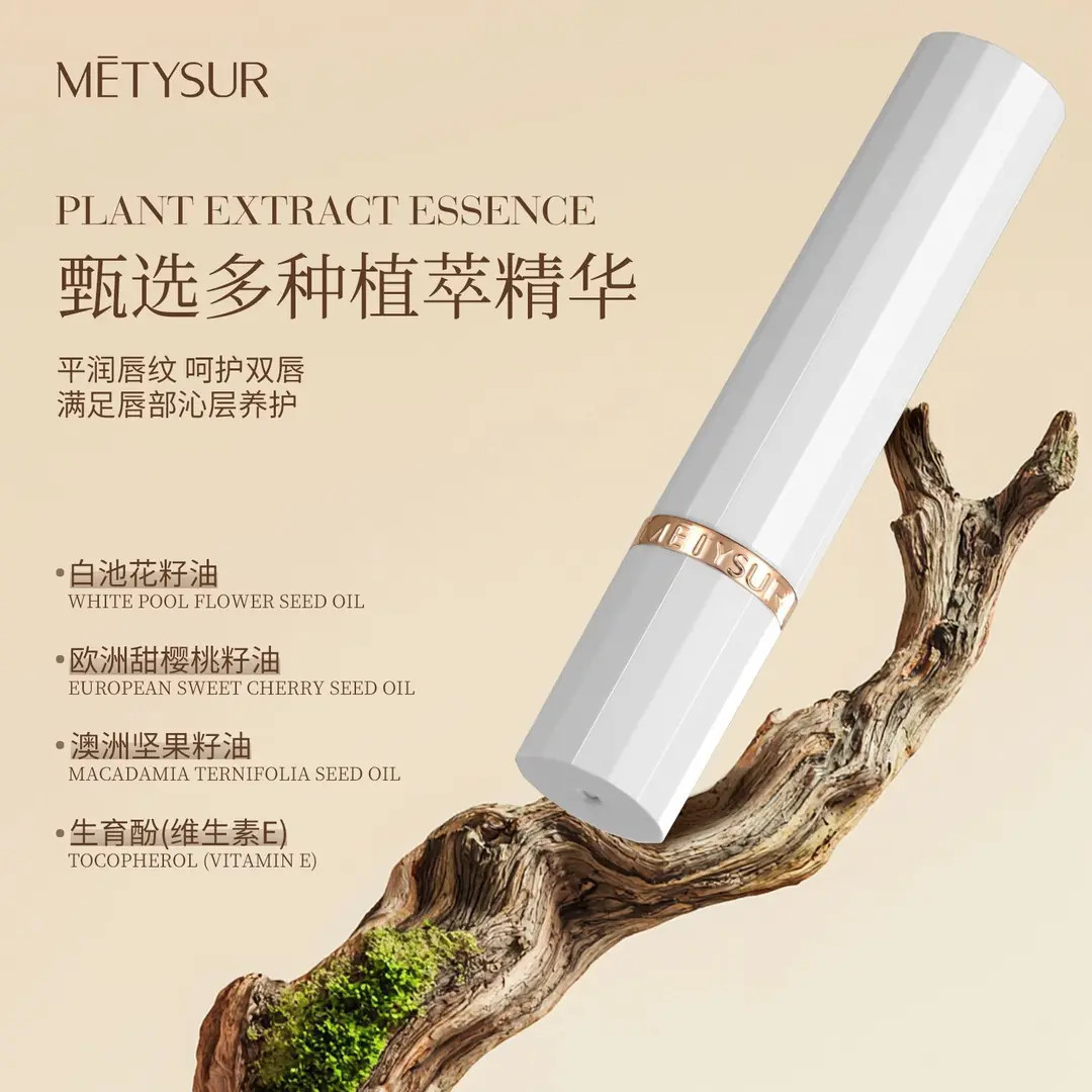 美媞秀精油补水保湿淡纹变色唇膏滋润水光感显嫩伪素颜秋冬润唇膏