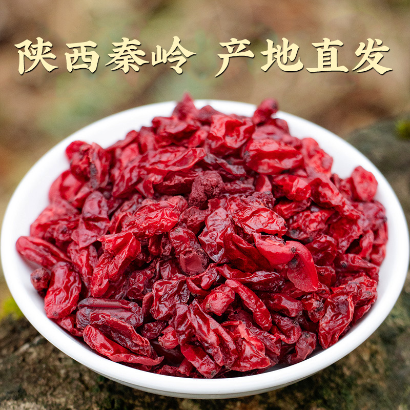 正宗秦岭农家山茱萸无核山萸肉干货100g-500g可搭枸杞当归泡水喝