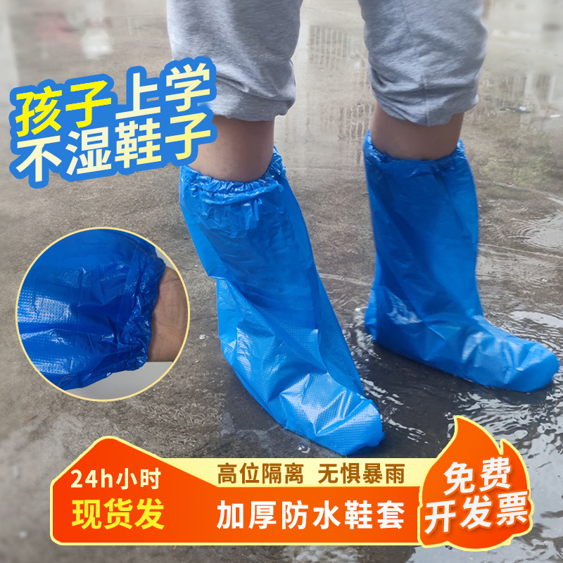 一次性雨鞋鞋套下雨天防水防滑透明塑料室外加厚隔离儿童脚套防雨