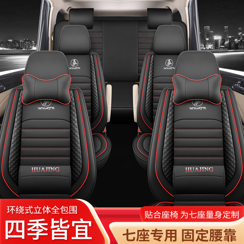 五菱宏光S座套七座全包围荣光V新能源佳辰宝骏730欧诺正副驾2座皮