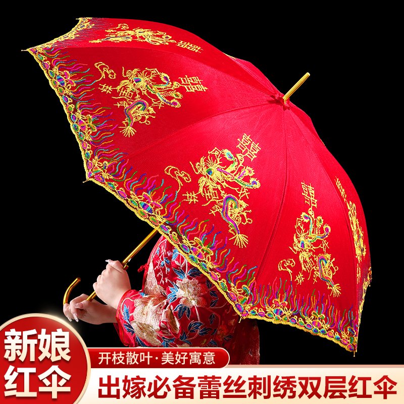 结婚红伞新娘长柄雨伞婚礼中式婚伞迎亲接亲出嫁喜伞婚庆用品大全