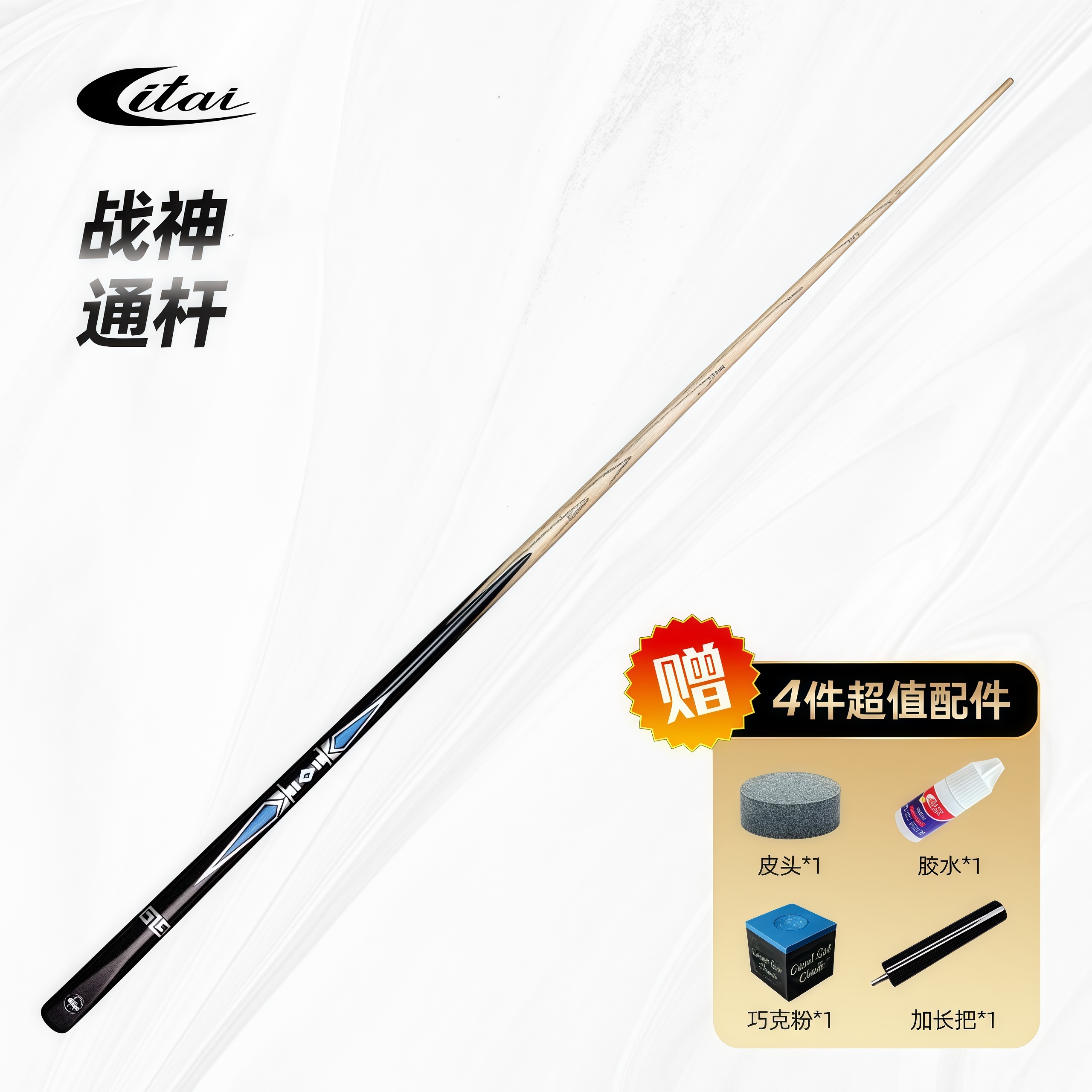 台球杆【利台】战神会员黑8入门中头桌球杆分体台球杆推荐波茨杆