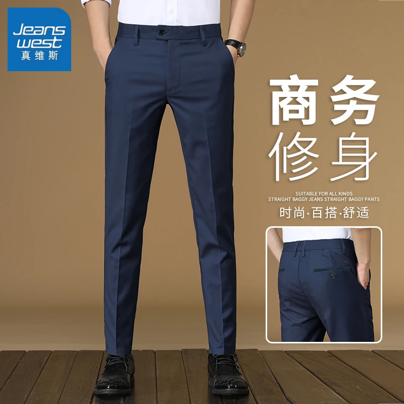 真维斯商务休闲裤男款春季新款修身直筒小西裤弹力小脚西装裤长裤