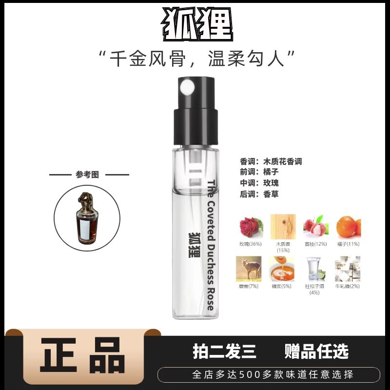 正品兽首狐狸香水玫瑰公爵小姐的望眼欲穿Rose玫瑰香水女士持久香