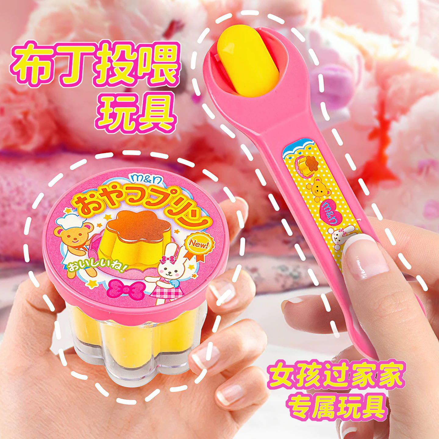 草莓布丁喂食玩具套装果冻投喂食物小女孩子过家家六一儿童节礼物