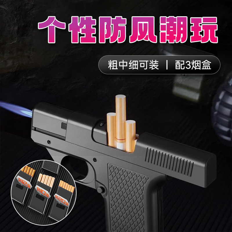 创意烟盒一体打火机个性防风直冲火焰粗中细可用时尚潮玩解压玩具