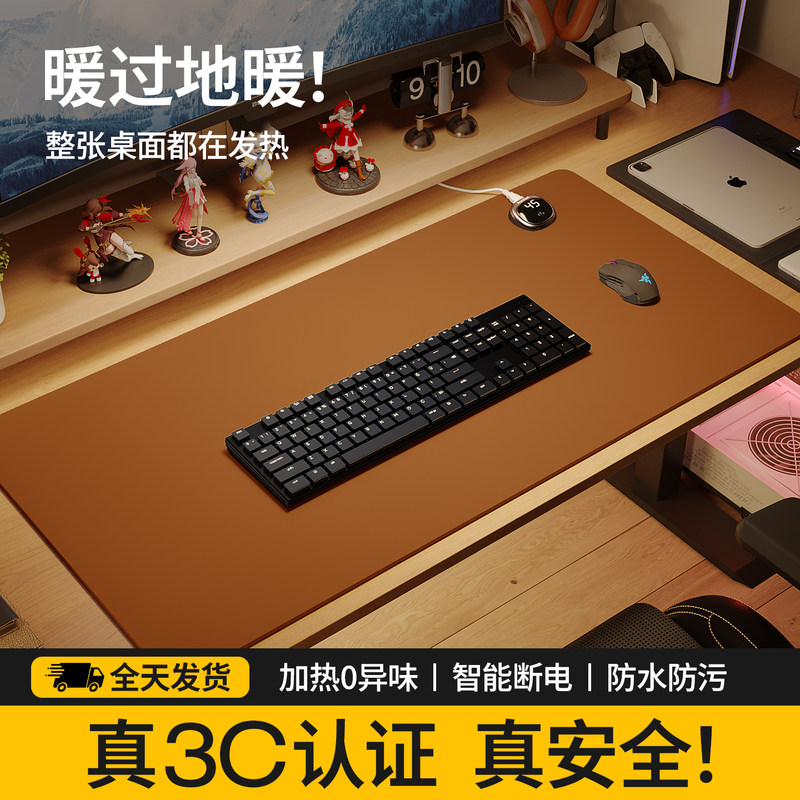 【超大】暖桌垫加热鼠标垫超大办公室电脑桌面垫学生暖手发热垫子