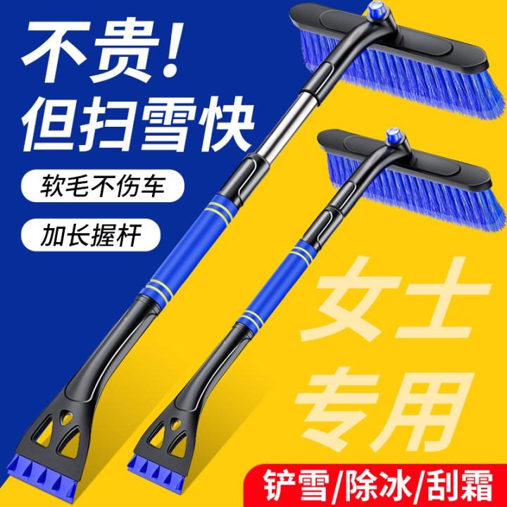 雪铲车用冬天车扫雪刷子雪刷铲雪车用工具汽车美容用品大全毛刷条