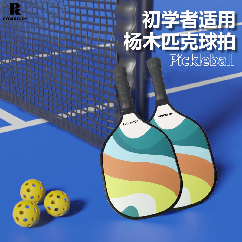 木质匹克球拍运动户外儿童亲子互动家庭娱乐pickleball球拍全套
