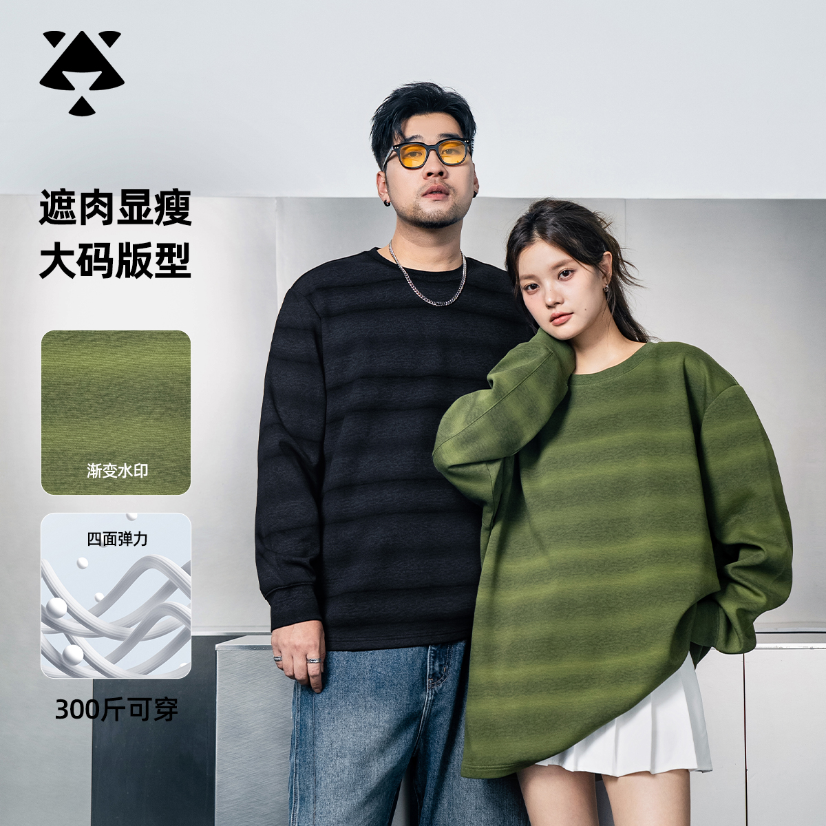 【条纹卫衣】森老板大码男装秋季胖子男生潮流渐变圆领卫衣宽松长袖