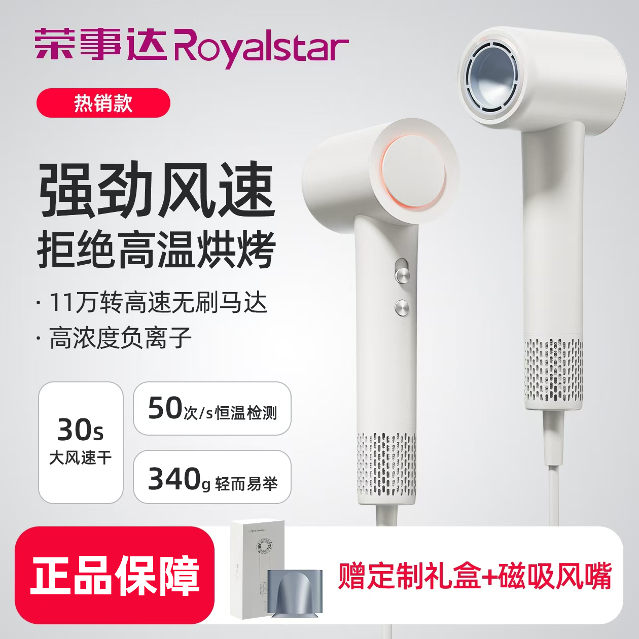 品牌荣事达吹风机负离子低噪音功率养护不伤发静音家用电吹速干