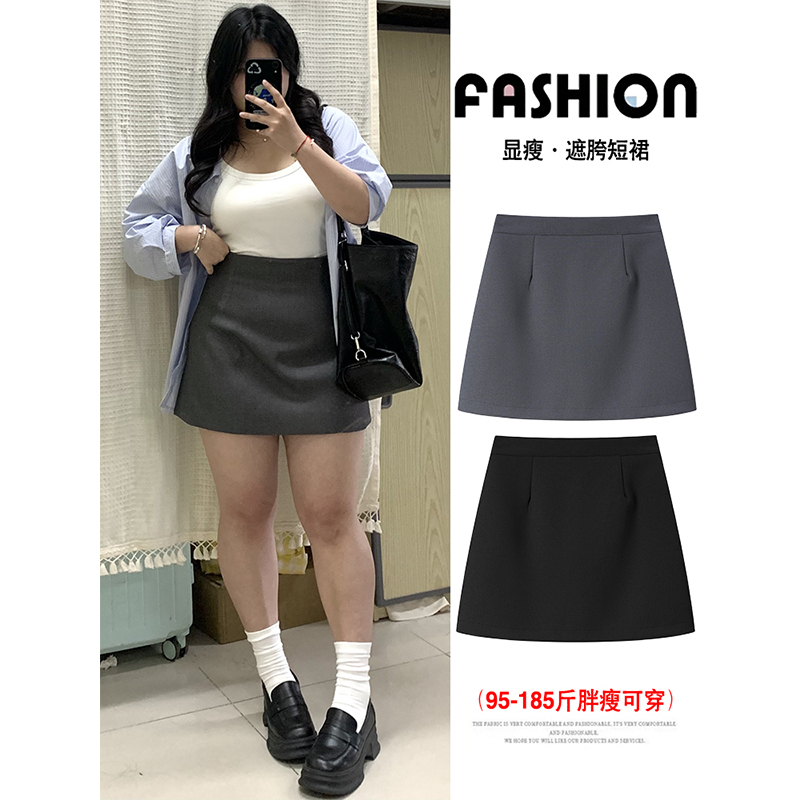 百搭新款黑色西装半身裙胖mm大码高腰显瘦小个子遮胯a字包臀短裙