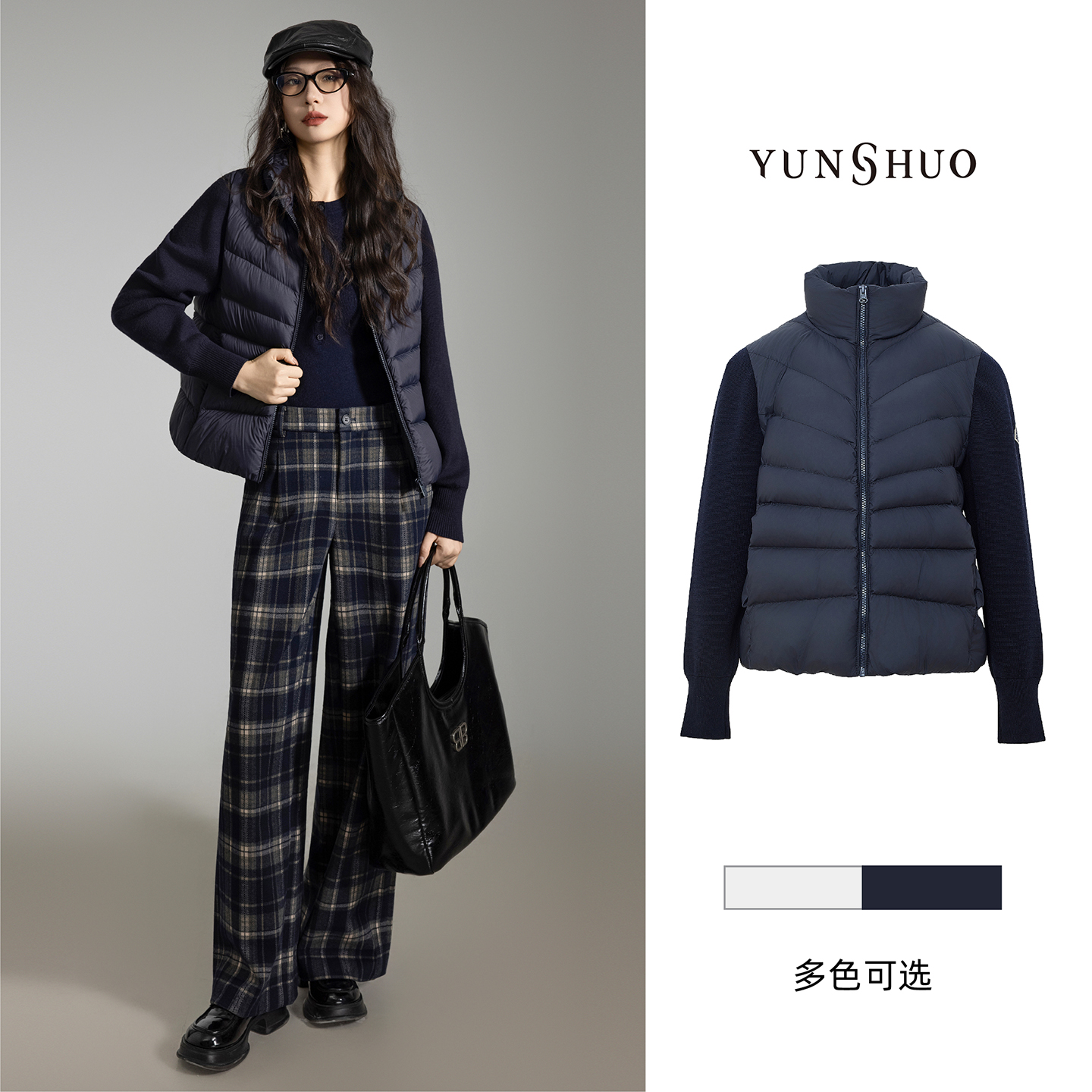 允硕新品时尚百搭气质拼接女针织立领保暖90白鸭绒羽绒服冬季短款