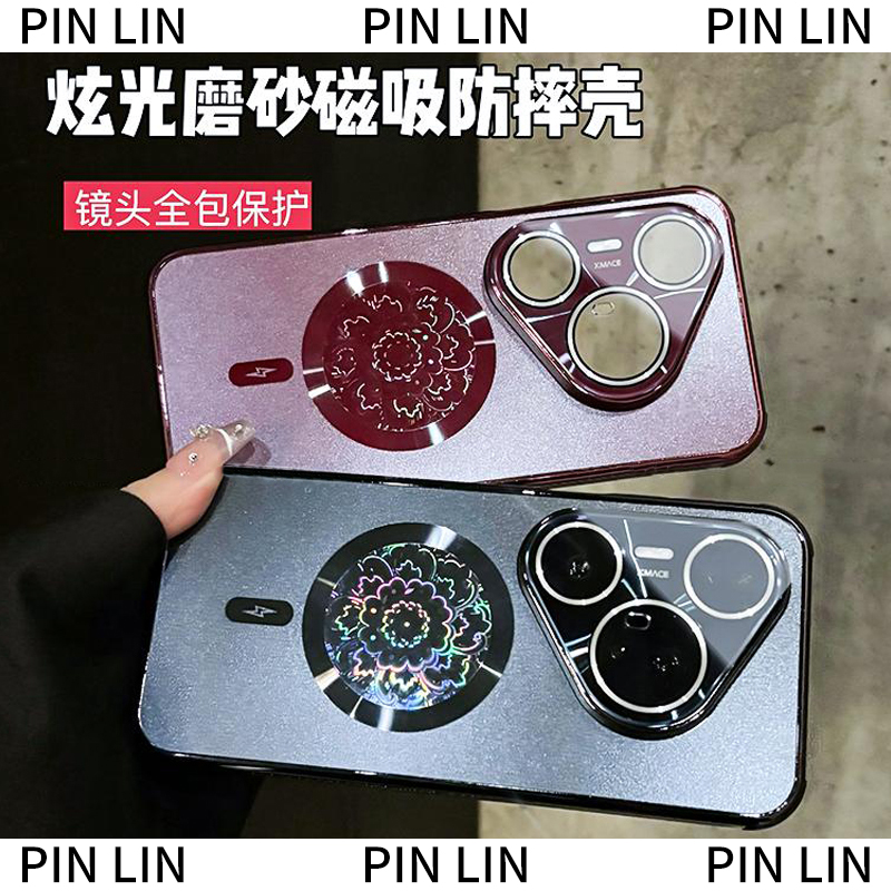 炫光花纹磁吸适用华为pura80/Pro+手机壳ultra磨砂防摔全包创意