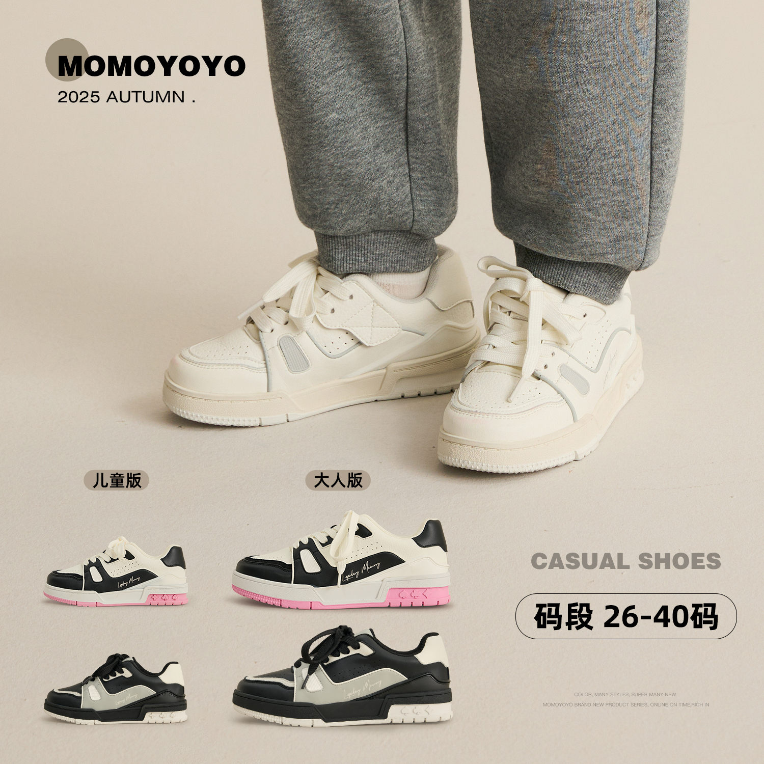 辰辰妈【高频板鞋】儿童耐磨休闲亲子板鞋男女童撞色运动鞋25Q05060