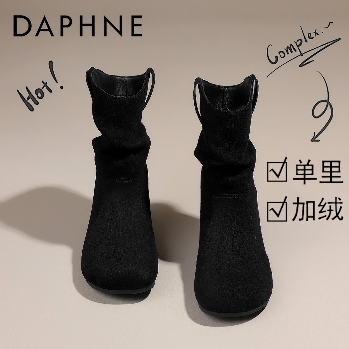 达芙妮品牌平底短靴女25秋季爆款中筒英伦风气质靴子女复古堆堆靴