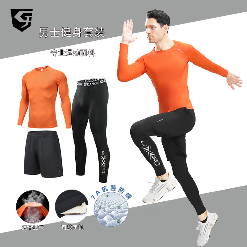 男士健身运动服套装高弹力紧身压缩速干衣户外跑步篮球训练三件套