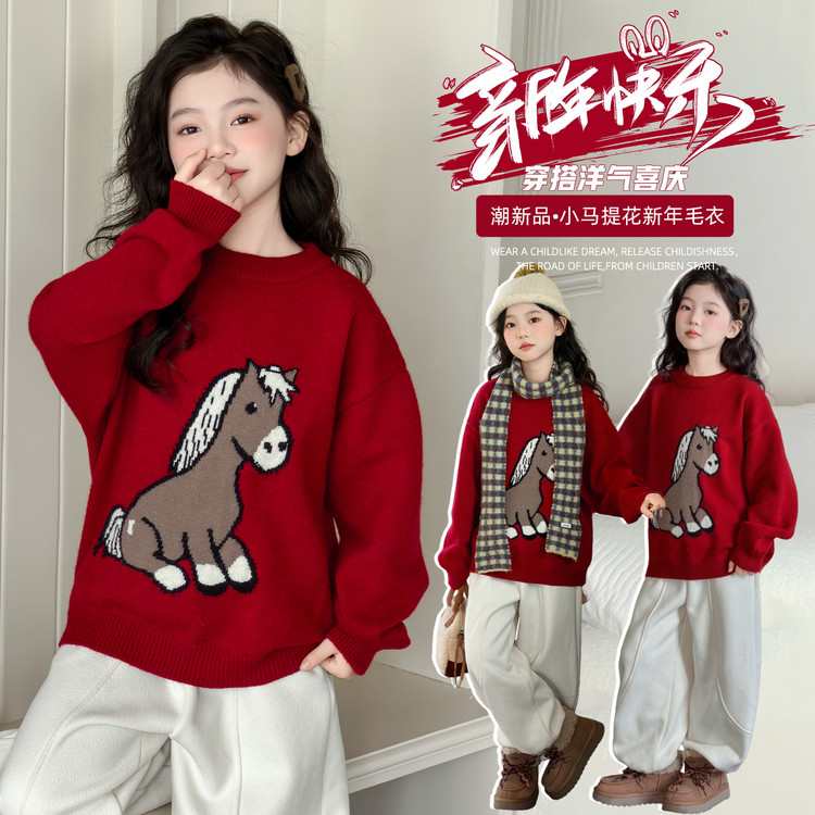 女童加厚毛衣秋冬季马年新款中大童针织衫小女孩保暖打底衫拜年服