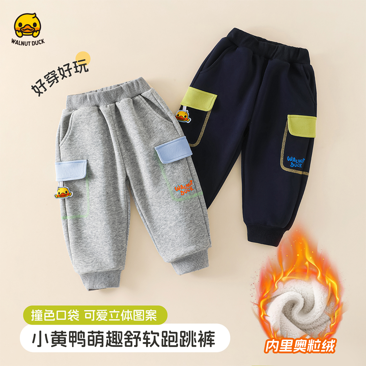 2025冬季新款小黄鸭拼接撞色加绒卫裤Y5K163