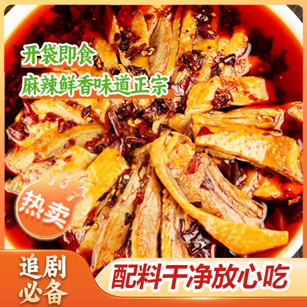 重庆丰都麻辣鸡正宗特产冷吃即食凉拌鸡熟食切块小吃鸭脆肠口水鸡