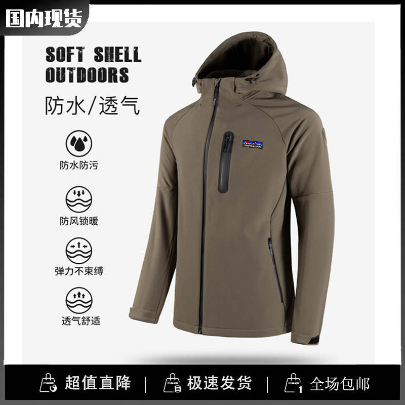巴塔正品paytogenda软壳冲锋衣防风防水透气保暖户外登山服外套男