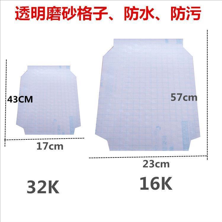 透明本子皮包书皮自粘作业本皮透明磨砂大小号本子皮套小学生