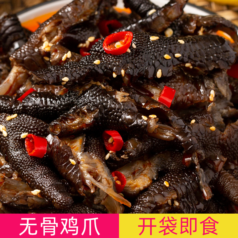 无骨鸡爪红油脱骨黑凤爪开袋即食麻辣鸡脚益旺牌凉拌菜美味零食