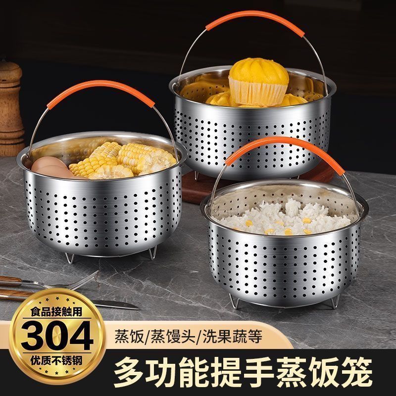 304不锈钢蒸笼电饭煲米汤分离漏筛沥米饭蒸饭篮家用低糖专用神器