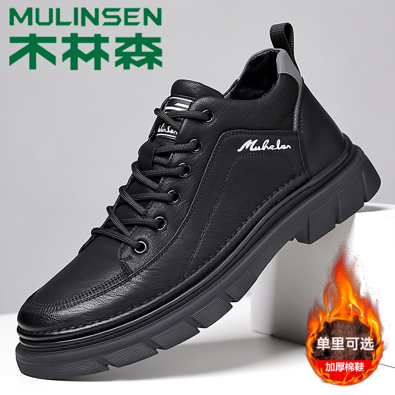 木林森男士时尚休闲鞋秋冬百搭中低帮防滑软底加绒运动休闲鞋男鞋