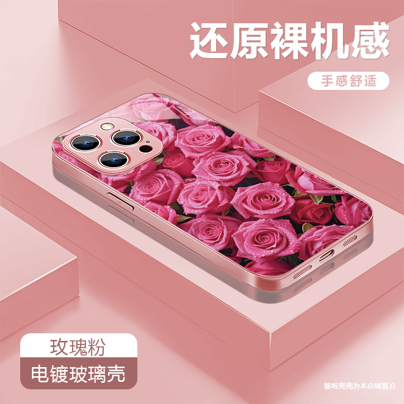 满屏玫瑰适用苹果vivo华为oppo小米iPhone17电镀玻璃防摔手机壳潮