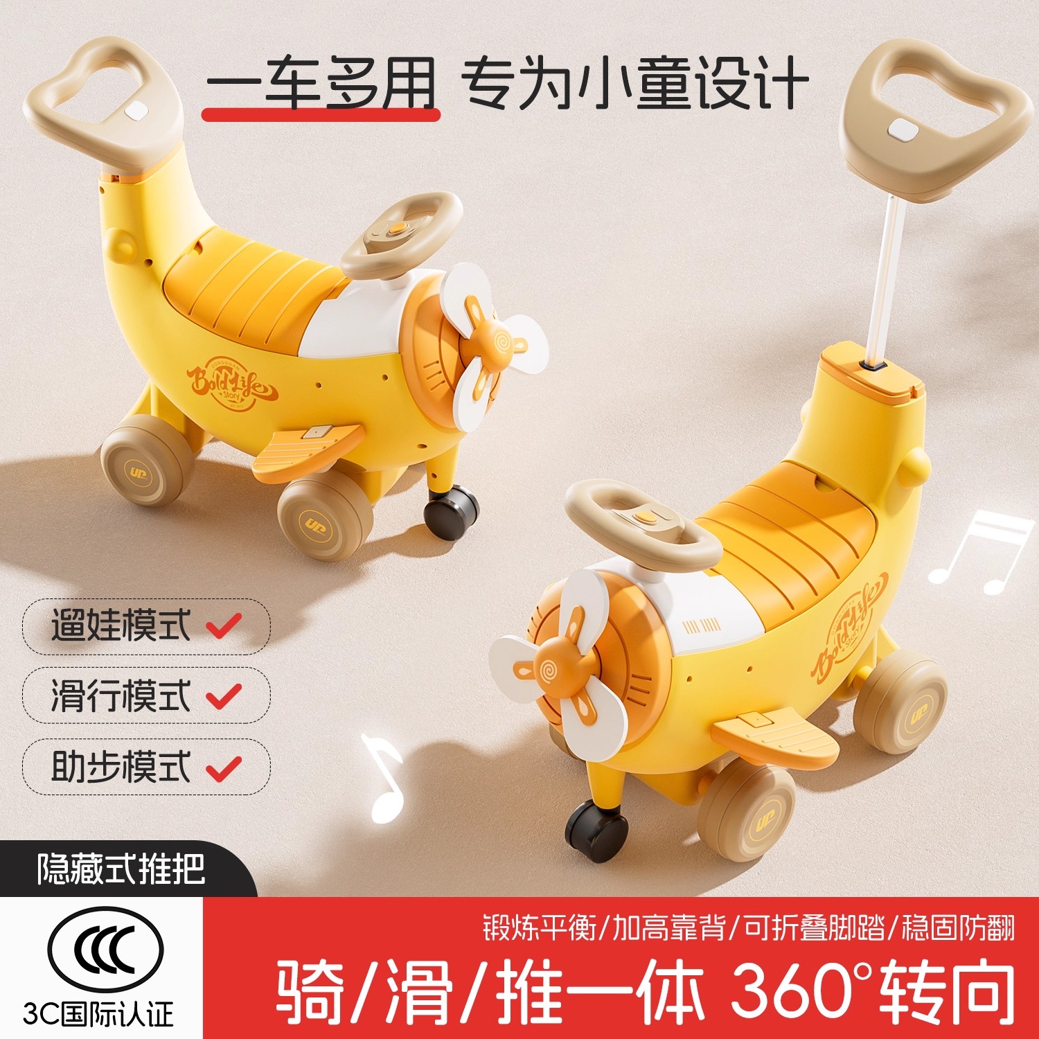 儿童平衡车1一3宝宝四轮学步滑行车溜溜婴儿防侧翻滑步车周岁礼物