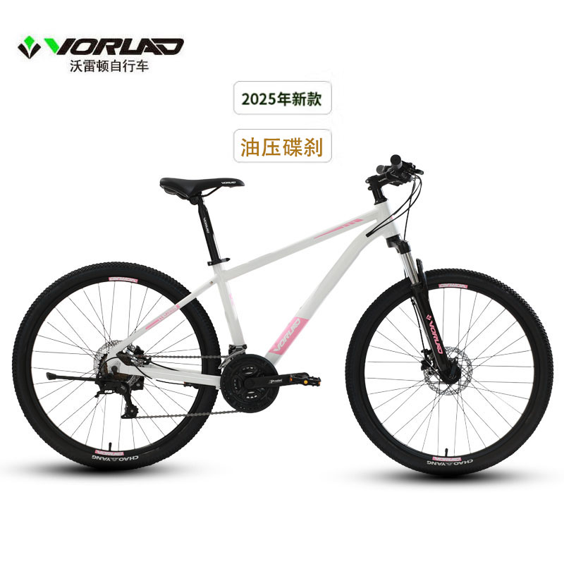2025新款烈日300油压碟刹21速铝合金车架骑行自行车