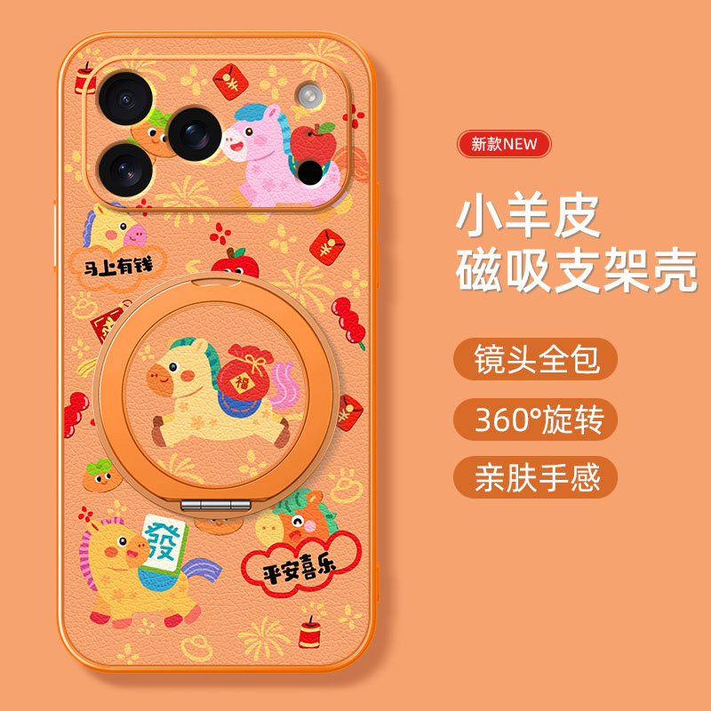 马上有钱适用iPhone17手机壳16苹果15ProMax磁吸13/12/14支架11/x