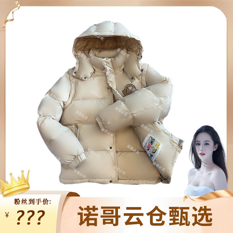 【爆款】90%白鹅绒 ！袖子可拆 多穿版 反季福利羽绒服