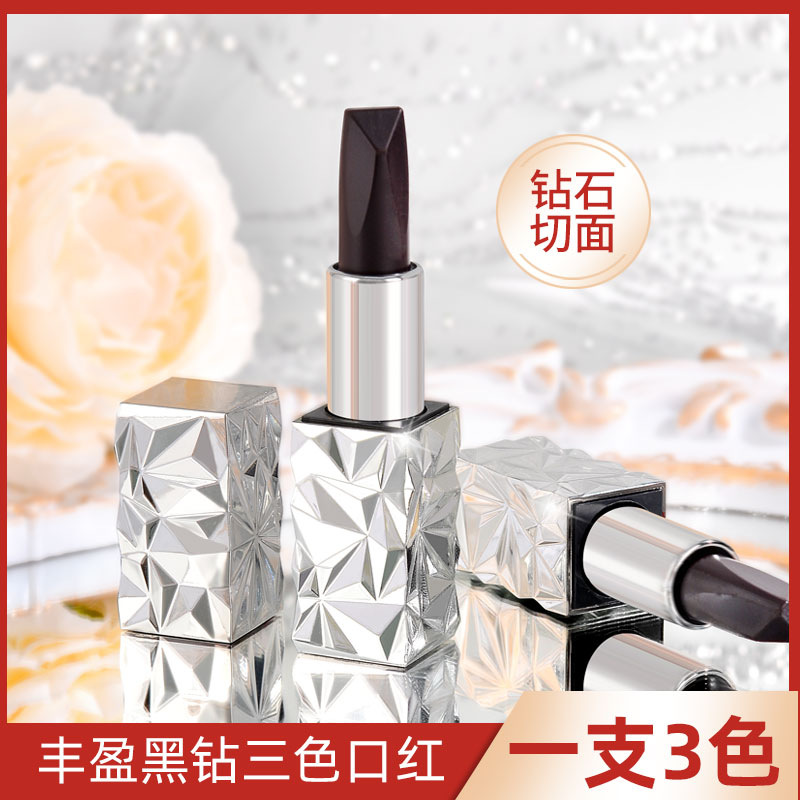 （新疆西藏包邮）一支变三色口红防水不掉色保湿滋润持久唇膏学生女