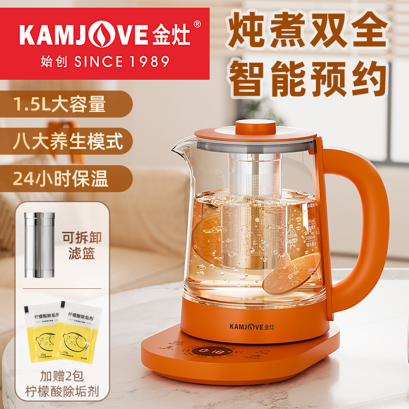 金灶玻璃恒温热水壶HT-360养生壶多功能炖煮壶家用茶水分离煮茶器